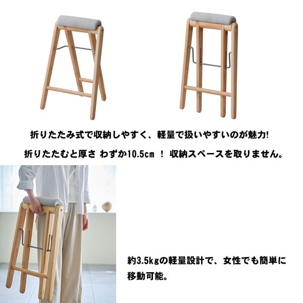 Amazon｜ハイスツール 折りたたみ式 64cm 天然木×クッション座面